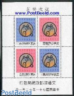 Taiwan 1982 Year Of The Pig S/s, Mint NH, Various - New Year - Nieuwjaar