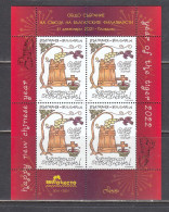 Bulgaria 2021 - Chinese Year Of The Tiger 2022, S/Sh UV (very Limited Edition - Only 1000 Copies), MNH** - Nuovi