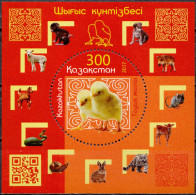 2017, Kazakhstan, Year Of The Rooster, Poultry, Birds, Chinese New Year, Chinese Zodiac, 1 Stamps, MNH(**), KZ BL91 - Kazakistan