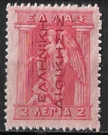 GREECE 1912-13 Hermes 2 L Carmine Engraved Issue With Red Overprint EΛΛHNIKH ΔIOIKΣIΣ Vl. 288 MH - Nuovi