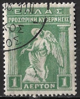 GREECE 1917 Provisional Government Of Venizelos 1 L Green Vl. 342 Used - Used Stamps