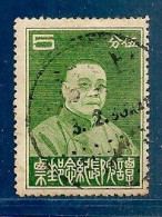 China Chine   1933 - 1912-1949 República