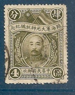 China Chine   1928 - 1912-1949 Republic