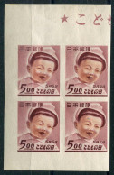 Japan, 1949, Postfrisch, Viererblock - Other & Unclassified