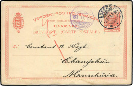 Japan Post In China, 1912, Brief - Sonstige & Ohne Zuordnung