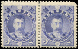 Japan, 1896, 72 (2), 74 (2), Ungebraucht - Andere & Zonder Classificatie