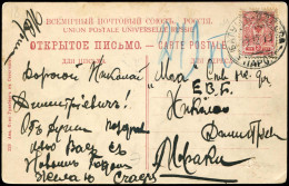 Russland, 1919, Brief - Autres & Non Classés