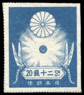 Japan, 1923, Ohne Gummi - Andere & Zonder Classificatie