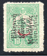 3039 METELIN 1912 10 P.HELLAS 10a DOUBLE OVERPR.SECOND η INVERTED ,MNH, RARE - Mytilène