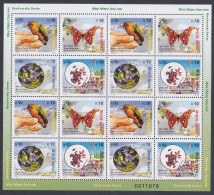 Nepal 2004 MNH Se-tenant Sheet Woodpecker, MOth, Flower Serma Guru, Rice, Flag, Mountain, Mountains, Birds, Bird - Nepal