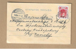 Los Vom 03.05 Ganzsache-Postkarte Aus Russland Nach Warschau 1914 - Entiers Postaux