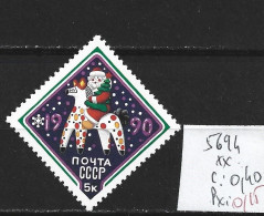 RUSSIE 5694 ** Côte 0.40 € - Unused Stamps