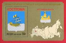 2015 2272 Russia Coat Of Arms Of Russia - Kostroma Region MNH - Unused Stamps