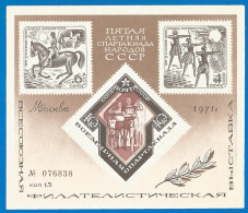 Russia USSR 1971 Special Block , Mint No Gum - Blokken & Velletjes