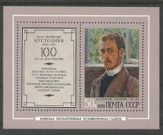 Russia USSR 1978 , Block , Mi. # 126 Mint MNH(**)  Painting  - Blocs & Feuillets