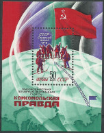 Russia USSR 1979 , Block , Mi. # 142 Mint MNH(**)   - Blocks & Sheetlets & Panes