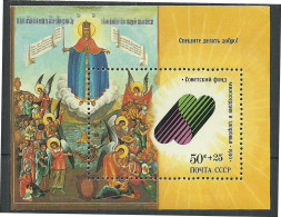 Russia USSR 1990 , Block , Mi. # 216 Mint MNH(**)  - Blocs & Hojas