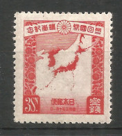 Japan 1930 Mint Stamp MNH (**) - Neufs