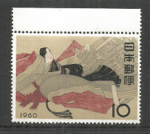 Japan 1960 Mint Stamp MNH (**) - Neufs
