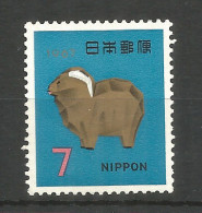 Japan 1966 Mint Stamp MNH (**) - Unused Stamps