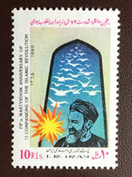 Iran 1986 Headquarters Bombing MNH - Iran