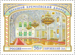 RUSSIA - 2021 -  STAMP MNH ** - Grand Kremlin Palace. Georgievsky Hall - Nuovi