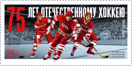 RUSSIA - 2021 -  STAMP MNH ** - 75 Years Of National Ice Hockey - Unused Stamps