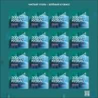 RUSSIA - 2021 -  SHEET MNH ** - The 300th Anniversary Of Kuzbass - Nuovi