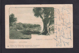 10 L. Bild-Ganzsache "204 - Corfou - Analipsis" - Postal Stationery