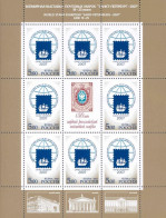 2007 1410 Russia Word Stamp Exhibition "Saint-Peterburg-2007" MNH - Unused Stamps