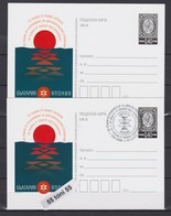 2019 Diplomatic Relations Bulgaria – Japan   2  P.Card - Other & Unclassified