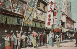 Japanese Kabuki Theatre Antique Postcard - Sonstige & Ohne Zuordnung