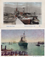 Kobe Diashi Dock Ship Ferry Harbour 2x Old Japanese Postcard S - Andere & Zonder Classificatie