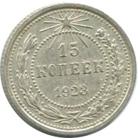 15 KOPEKS 1923 RUSSIA RSFSR SILVER Coin HIGH GRADE #AF150.4.U.A - Russia