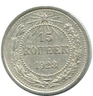 15 KOPEKS 1923 RUSIA RUSSIA RSFSR PLATA Moneda HIGH GRADE #AF039.4.E.A - Rusia