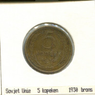 5 KOPEKS 1930 RUSIA RUSSIA USSR Moneda #AS649.E.A - Rusland