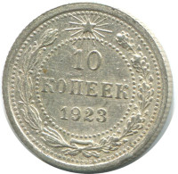 10 KOPEKS 1923 RUSIA RUSSIA RSFSR PLATA Moneda HIGH GRADE #AF006.4.E.A - Russia