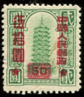 Pays :  99,2  (Chine : République Populaire)  Yvert Et Tellier N° :   912  (*) - Unused Stamps