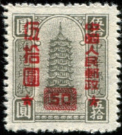 Pays :  99,2  (Chine : République Populaire)  Yvert Et Tellier N° :   917  (*) - Unused Stamps