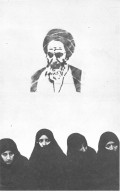 IRAN AF#DC882 1 ER ANNIVERSAIRE DE LA REVOLUTION ISLAMIQUE PERSE FEMMES VOILEES DEVANT L AYATOLLAH KHOMEINY - Irán