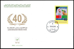 LIBYA 2010 Morocco King Hassan Gaddafi Flags Map AlFateh #22 (FDC) - Libye