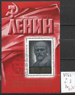 RUSSIE BF 62 Oblitéré Côte 3 € - Lenin