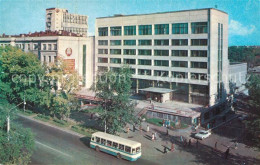 73578864 Khabarovsk Postamt Khabarovsk - Russland