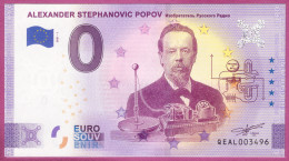 0-Euro QEAL 2021-1 ALEXANDER STEPHANOVIC POPOV Изобретатель Руccкого Радио - Private Proofs / Unofficial