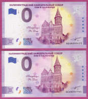 0-Euro QEAN 2021-1 KÖNIGSBERG KALININGRAD - КАЛИНИНГРАДCKИЙ КАФЕДРАЛЬНЫЙ СОБОР Set NORMAL+ANNIVERSARY - Private Proofs / Unofficial