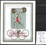 RUSSIE BF 79 **  Côte 6 € - Blocks & Sheetlets & Panes