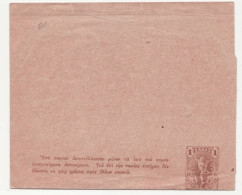 Grece Postal Stationery Mercure Mint - Postwaardestukken