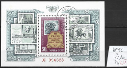 RUSSIE BF 96 Oblitéré Côte 10 € - Blocks & Kleinbögen