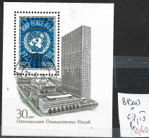 RUSSIE BF 103 Oblitéré Côte 1.50 € - Blocks & Sheetlets & Panes