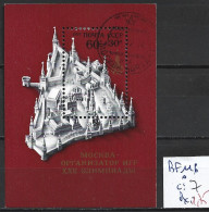 RUSSIE BF 116 Oblitéré Côte 7 € - Blocks & Sheetlets & Panes